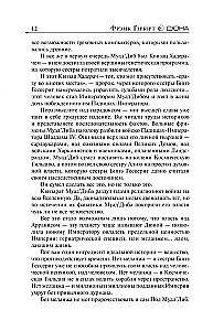 Dune Messiah. Children of Dune